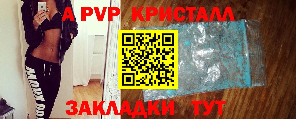 А ПВП VHQ Усолье-Сибирское