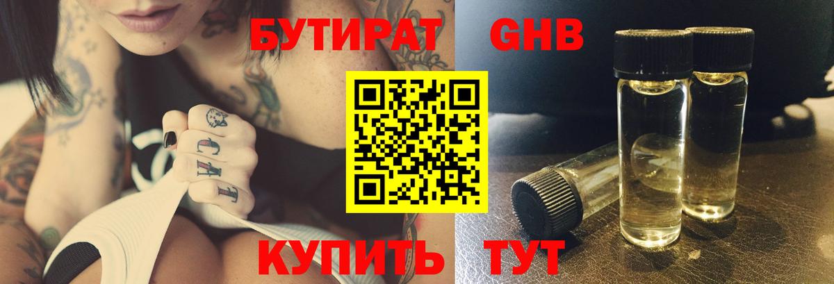 Усолье-Сибирское  БУТИРАТ буратино  Вход с VPN 