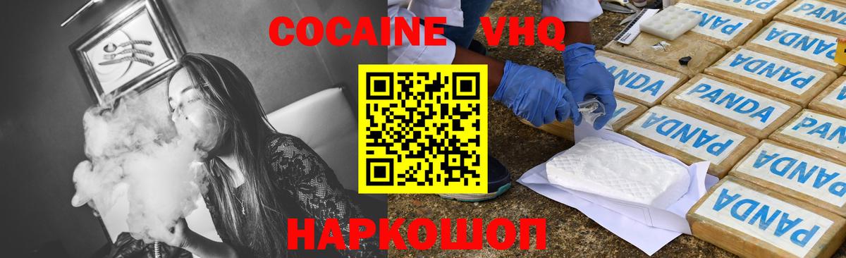Кокаин 98% Усолье-Сибирское