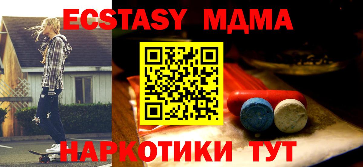 Усолье-Сибирское  Ecstasy mix  Вход с VPN  Ecstasy 280мг 