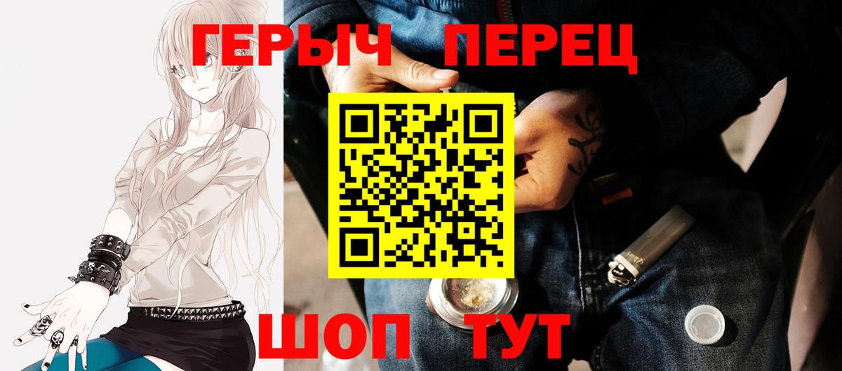 ГЕРОИН гречка Усолье-Сибирское