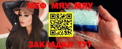 мет Мариинск