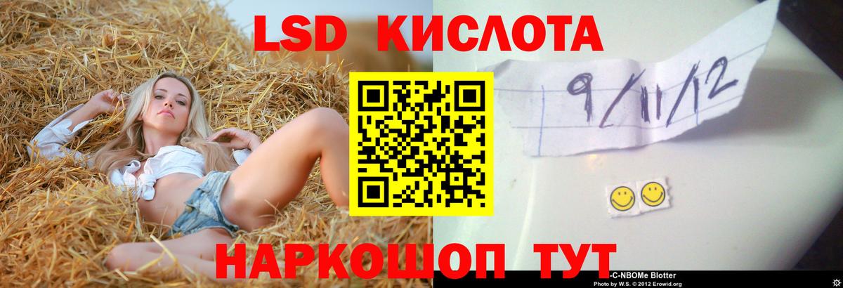 LSD-25 экстази кислота  Вход с VPN  Усолье-Сибирское  ЛСД экстази кислота 