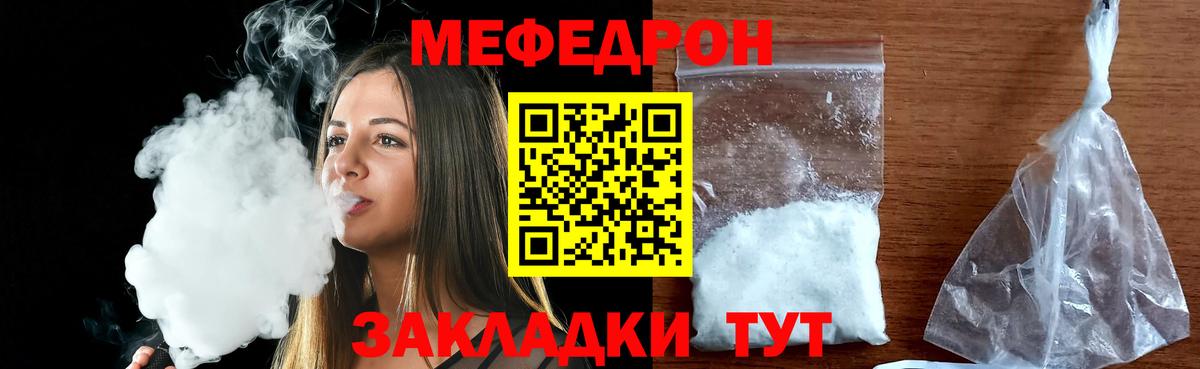 Меф мука Усолье-Сибирское