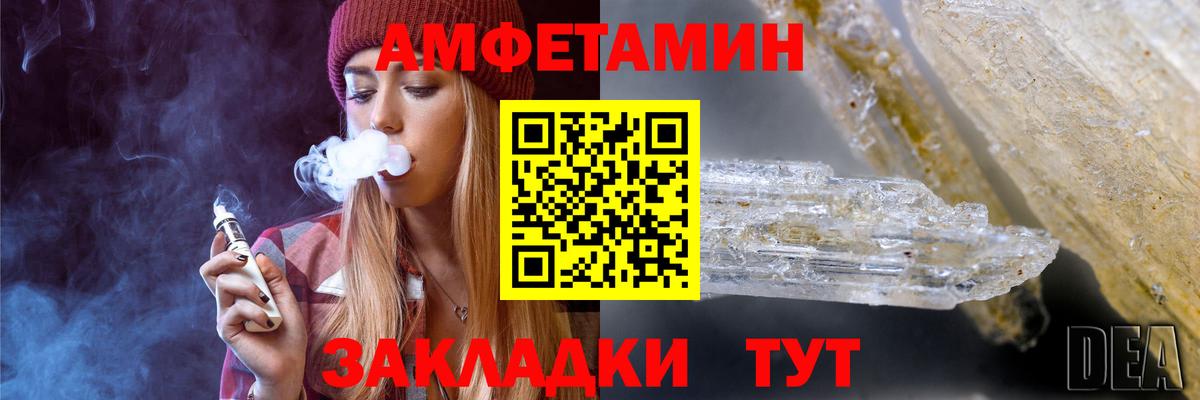МЕТАМФЕТАМИН Methamphetamine  Вход с VPN  Усолье-Сибирское 