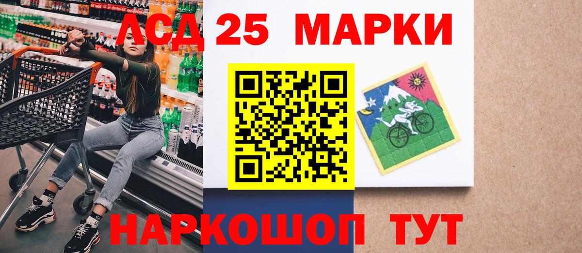 Марки 25I-NBOMe 1500мкг Усолье-Сибирское