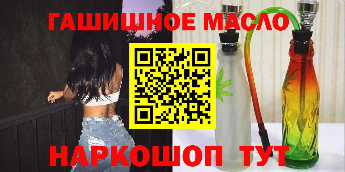 ТГК гашишное масло  Вход с VPN  Усолье-Сибирское 